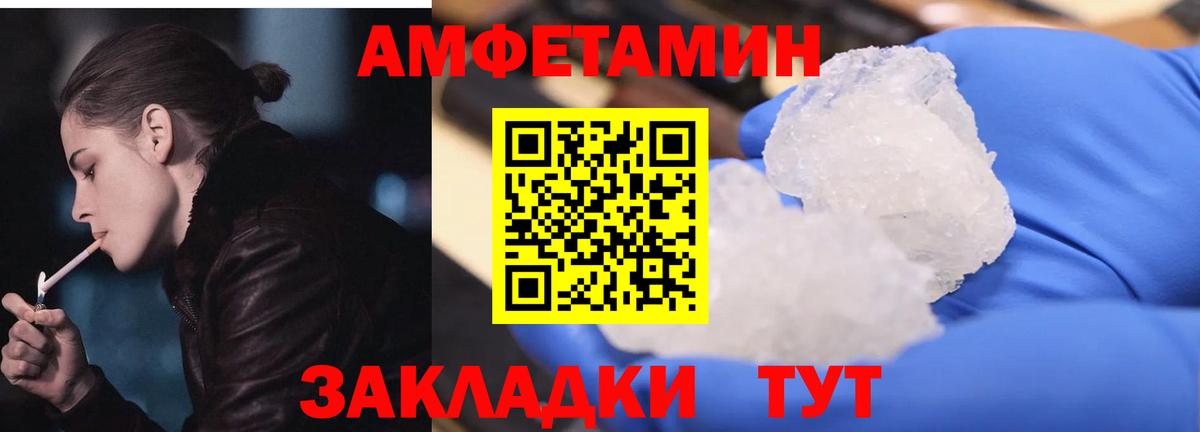 Железноводск  АМФ Premium  Амфетамин  АМФ  Вход с VPN 