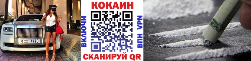 как найти   Железноводск  Кокаин FishScale 