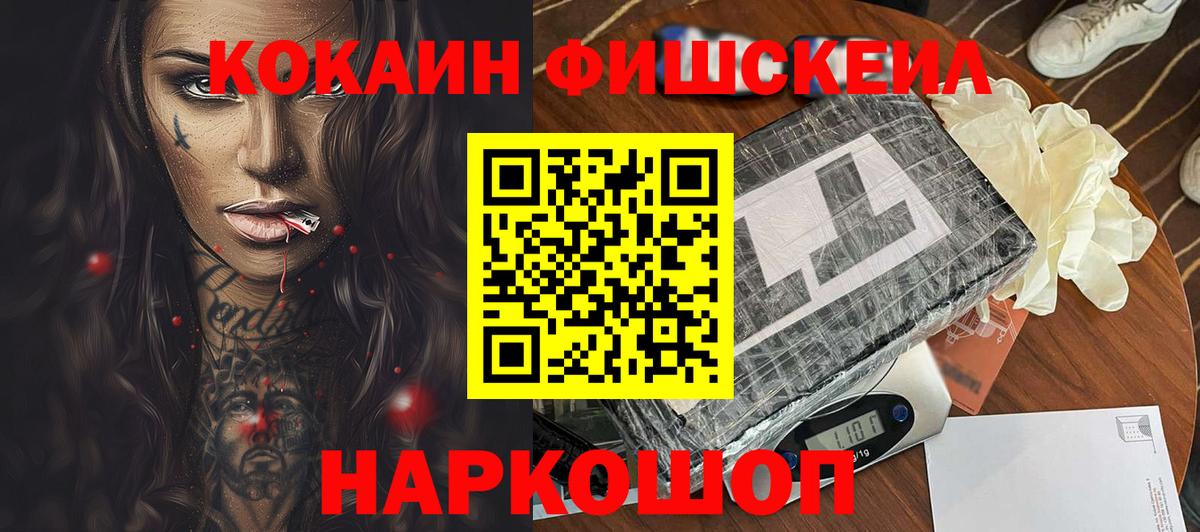 Железноводск  COCAIN  КОКАИН Перу  Вход с VPN  КОКАИН 98% 