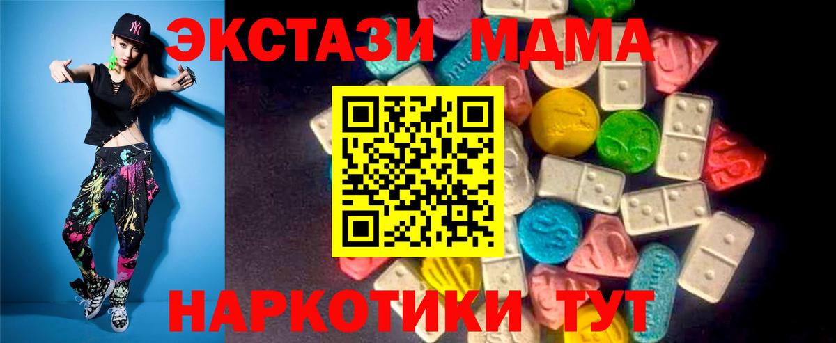 Железноводск  Ecstasy  Вход с VPN  Экстази mix  ЭКСТАЗИ VHQ 