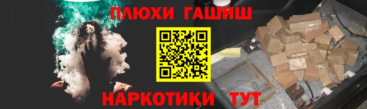 Железноводск  ГАШИШ hashish  ГАШ VHQ  ГАШИШ  Вход с VPN 