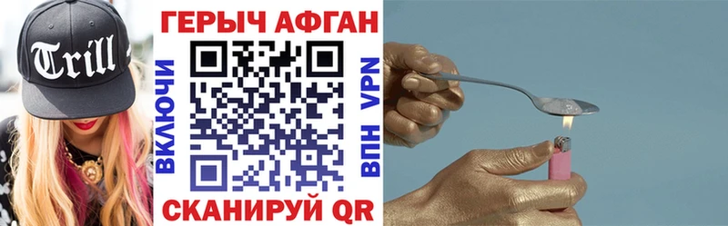 Героин хмурый маркетплейс состав Железноводск