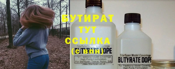 бутират Алексин