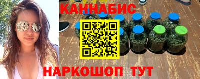 каннабис Лесосибирск
