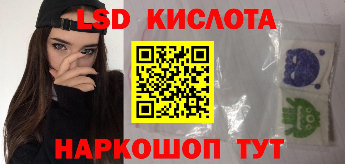 Лсд 25 экстази кислота  Вход с VPN  LSD-25 экстази кислота  Железноводск 