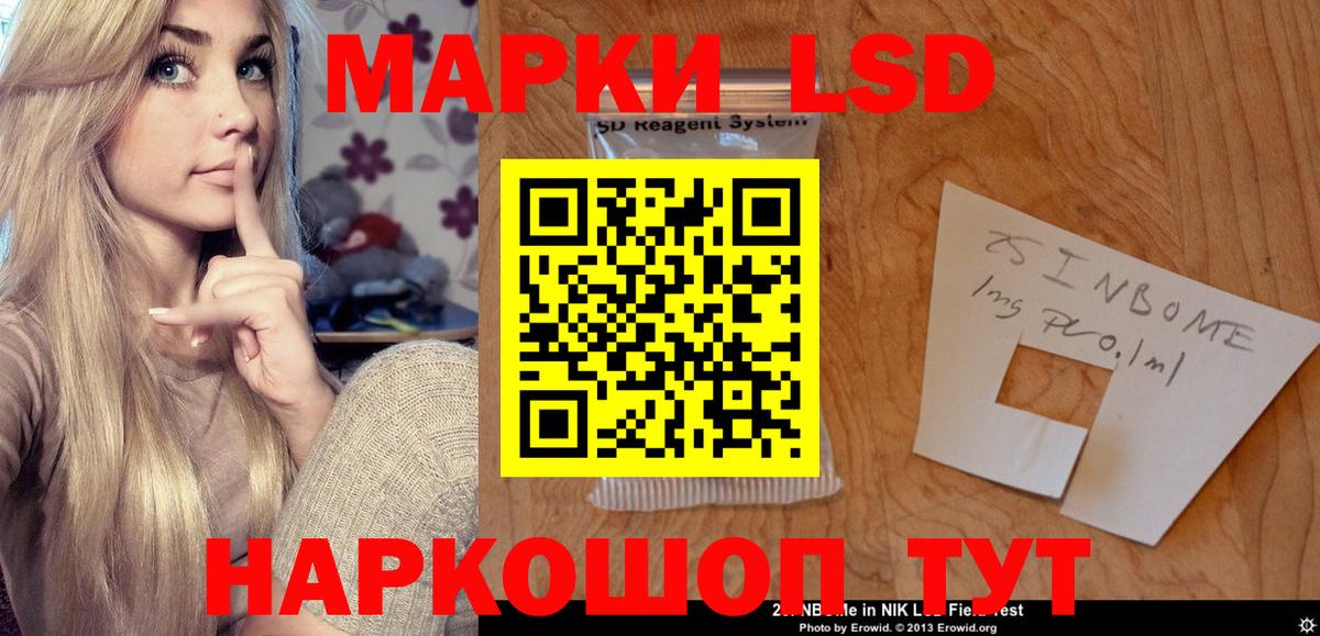 ЛСД экстази кислота Железноводск