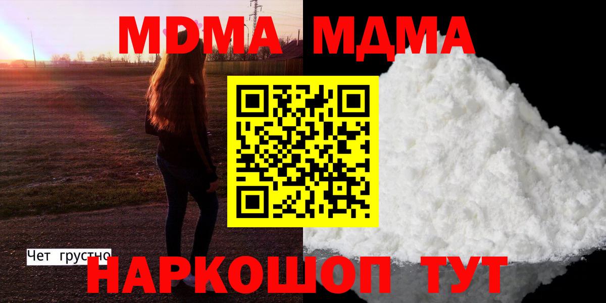МДМА  МДМА VHQ  Вход с VPN  Железноводск 
