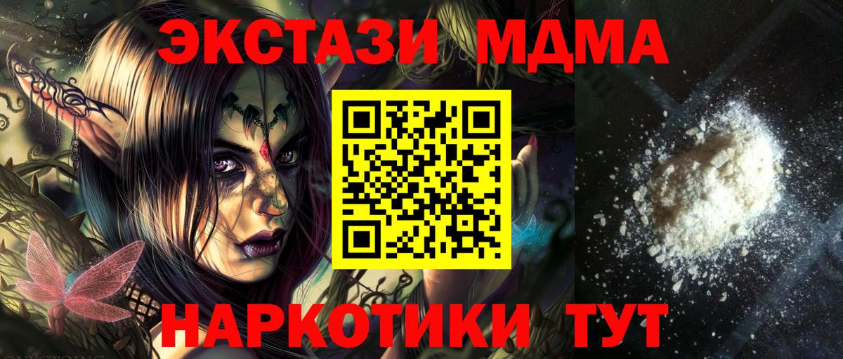 МДМА молли Железноводск
