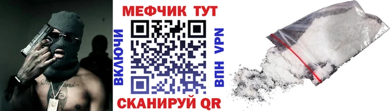Меф мяу мяу  ОМГ ОМГ   Железноводск 