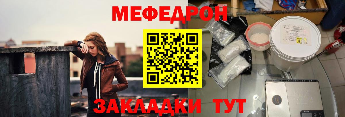 mega маркетплейс  МЕФ mephedrone  МЯУ-МЯУ  Железноводск  Вход с VPN  Меф 4 MMC  Меф 