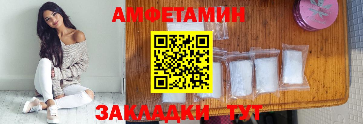 Метамфетамин Methamphetamine  Вход с VPN  Первитин  Железноводск 