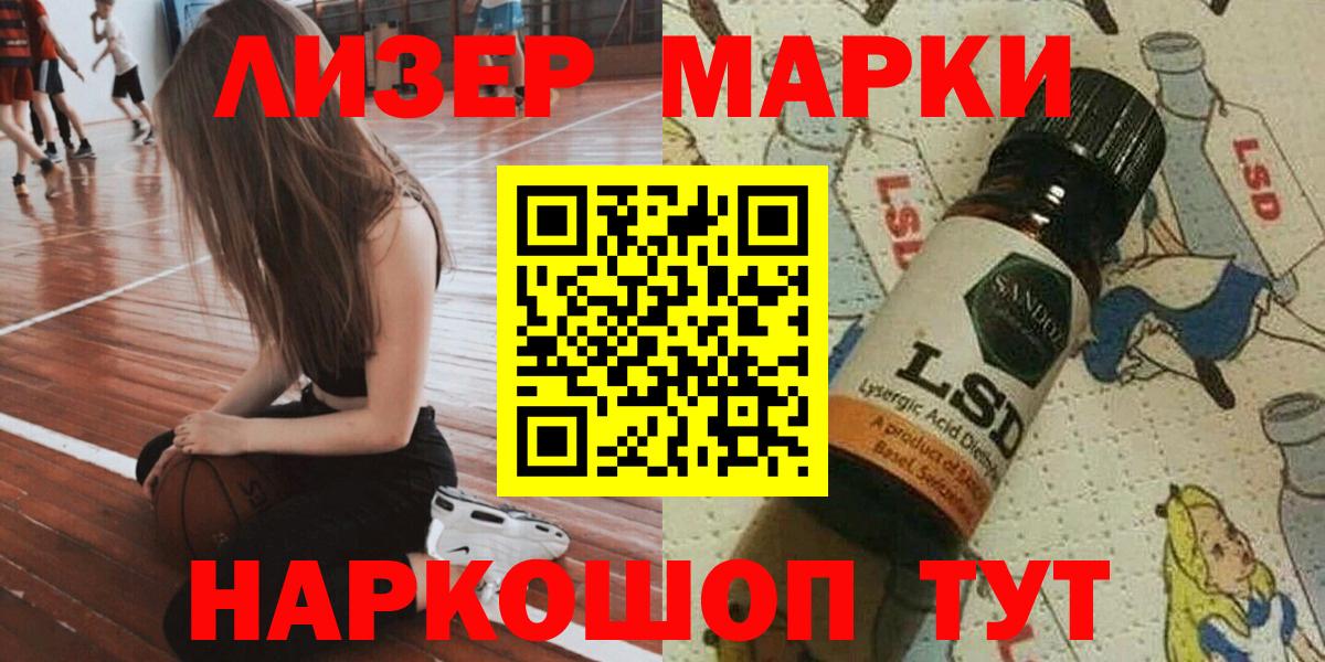 Железноводск  Марки NBOMe 1,5мг  Вход с VPN 