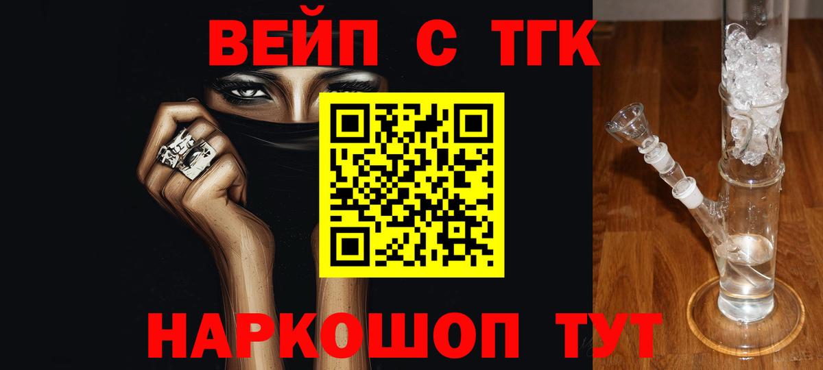 Дистиллят ТГК гашишное масло Железноводск